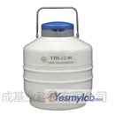 成都金凤贮存型液氮罐（中）YDS-12-90